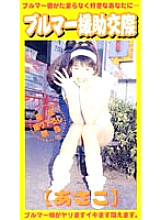 NSC-003 DVD Cover