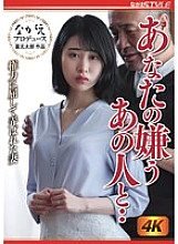 NSFS-307 DVD Cover