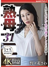 NSFS-342 DVD Cover