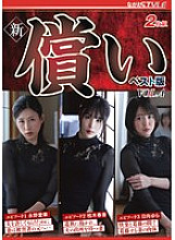 NSFS-349 DVD Cover