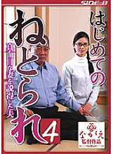 NSPS-457 DVD封面图片 