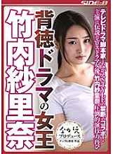 NSPS-459 DVD Cover