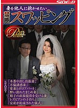 NSPS-471 DVDカバー画像