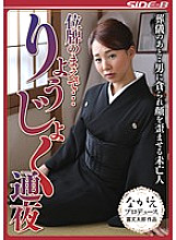 NSPS-475 DVD Cover
