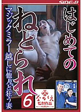 NSPS-488 DVD Cover