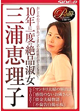 NSPS-511 DVD Cover