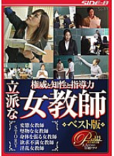 NSPS-521 DVD Cover