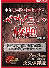 NSPS-534 DVD Cover