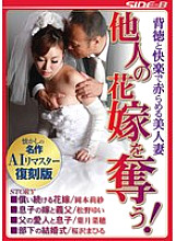 NSPS-554 DVD Cover