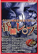 NSPS-634 DVD Cover