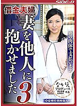 NSPS-643 DVD Cover