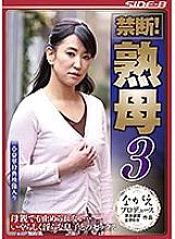 NSPS-673 DVD Cover