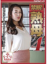NSPS-695 DVD Cover