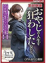 NSPS-698 DVD Cover