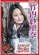 NSPS-704 DVD Cover