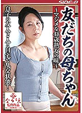 NSPS-705 DVD Cover