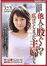 NSPS-726 DVD Cover