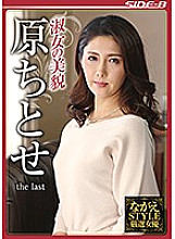 NSPS-806 DVD Cover