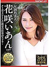 NSPS-839 DVD Cover