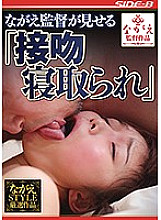 NSPS-851 DVD Cover