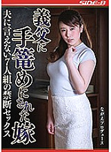 NSPS-857 DVD Cover