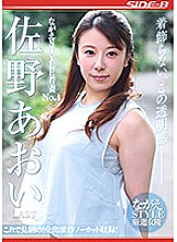 NSPS-879 DVD Cover