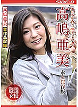 NSPS-922 DVD Cover