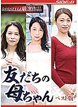 NSPS-933 DVD Cover