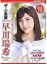 NSPS-965 DVD Cover