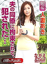 NSSTH-024 DVD Cover
