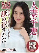 NSSTH-030 DVD Cover