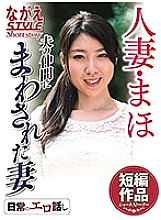 NSSTH-037 Sampul DVD