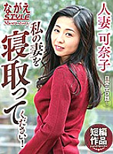 NSSTH-045 DVD Cover