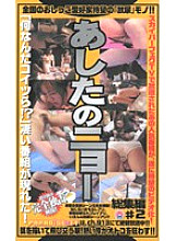 NTP-001 DVDカバー画像