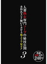 NTSU-054 Sampul DVD