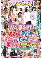 NTSU-097 DVD Cover