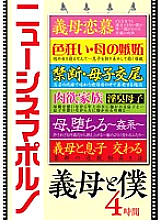 NTSU-101 Sampul DVD