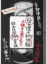 NTSU-105 Sampul DVD