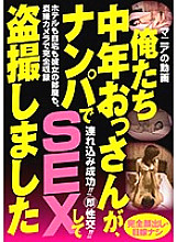 NTSU-111 DVD Cover