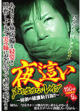 NTSU-142 DVD Cover
