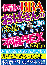 NTSU-147 DVD Cover