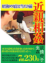 NTSU-150 DVD Cover