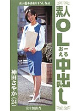 NUV-004 Sampul DVD