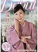 NYKD-067 DVD Cover