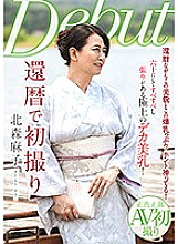 NYKD-087 DVD Cover