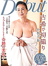 NYKD-092 DVD Cover