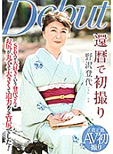 NYKD-112 Sampul DVD