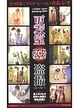 NZJ-004 Sampul DVD