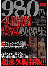OALL-003 DVD Cover