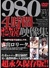 OALL-004 DVD Cover